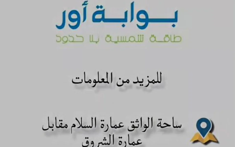 البلديات — منظومة 25 أمبير